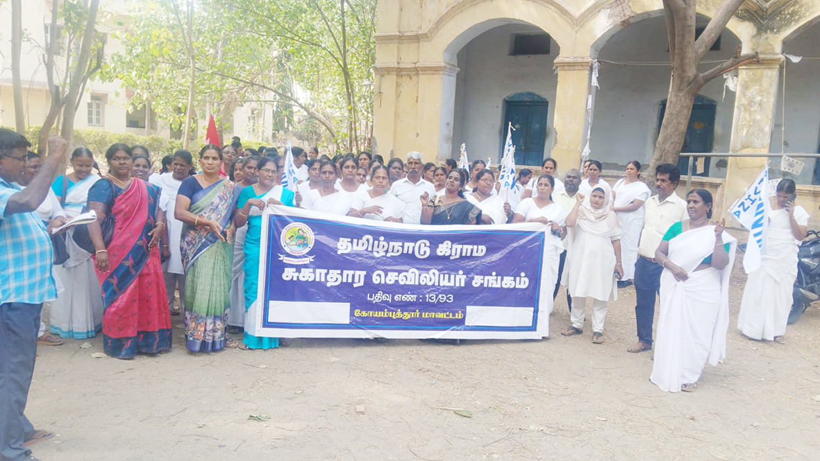 கிராம சுகாதார செவிலியர் சங்கப் பேரவை