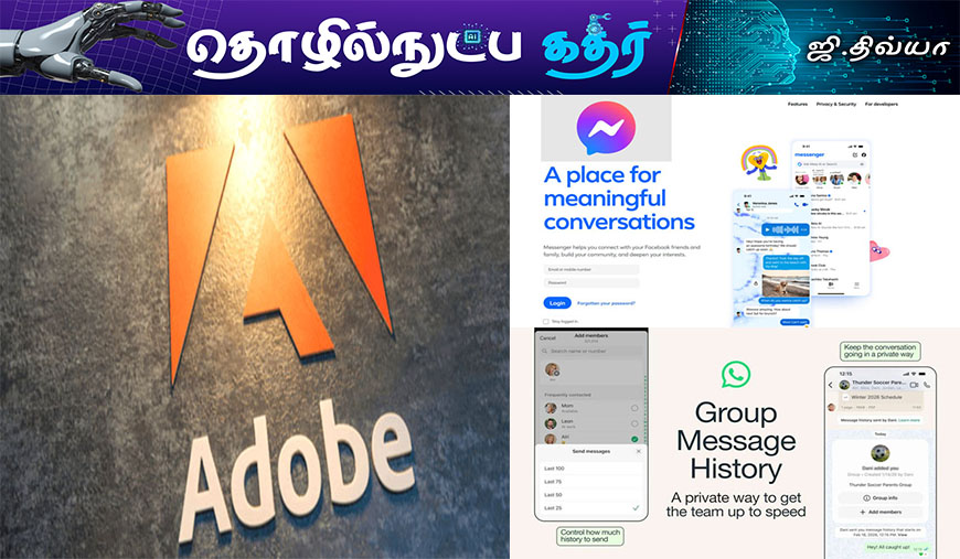 தொழில்நுட்ப கதிர்