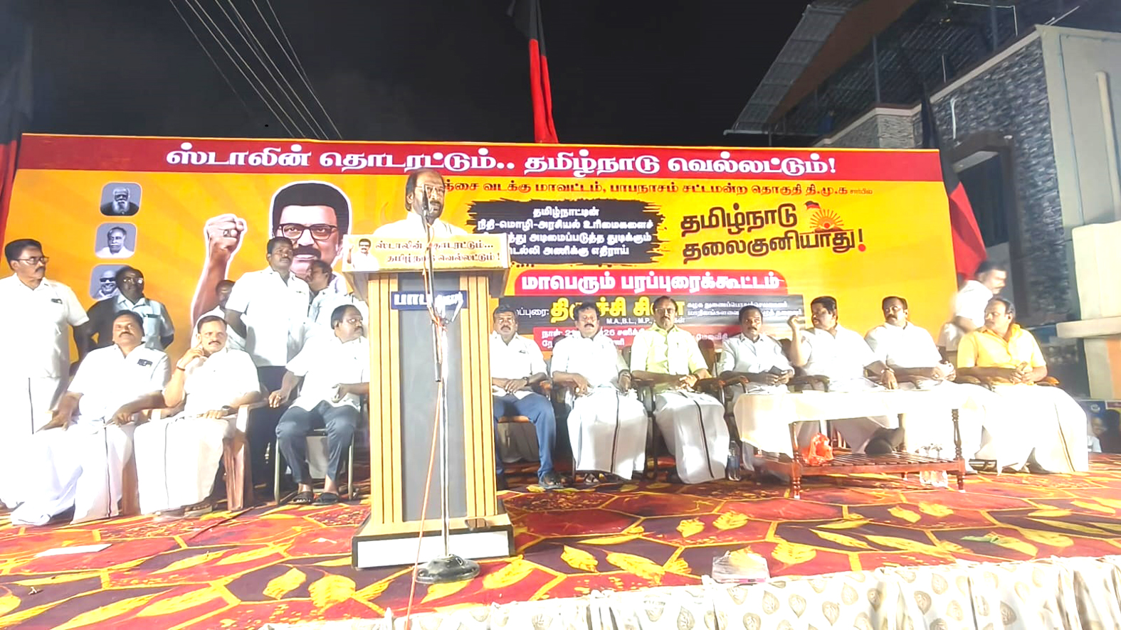 பாபநாசத்தில் திமுக பொதுக் கூட்டம்
