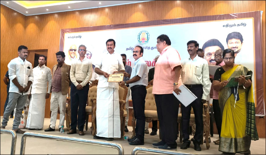 பேராவூரணி மருத்துவருக்கு சிறந்த நூலாசிரியருக்கான தமிழக அரசின் விருது வழங்கல்