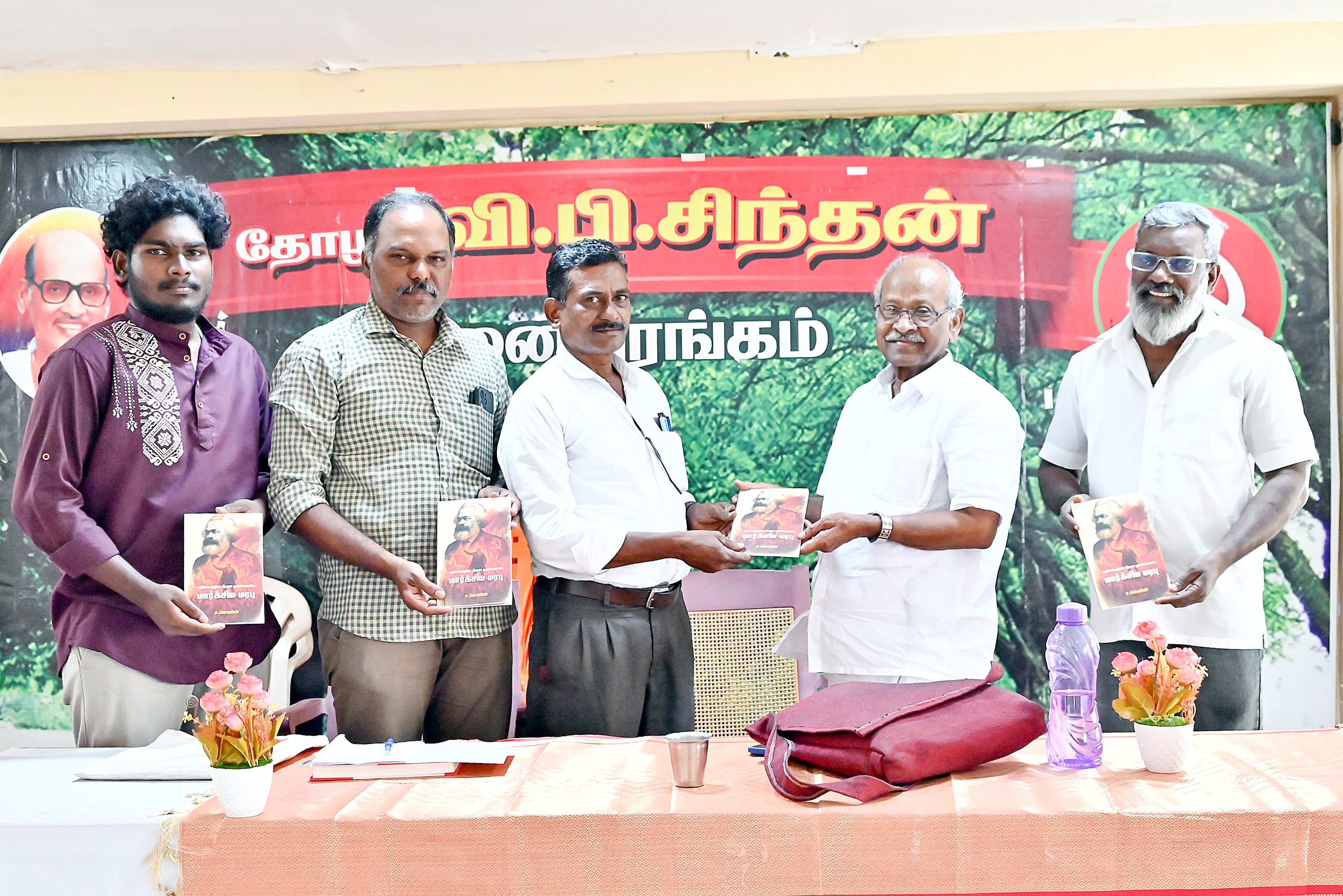 ‘எதிர்காலத்தின் மீதான நம்பிக்கையே மார்க்சிய மரபு’ நூல் வெளியீடு