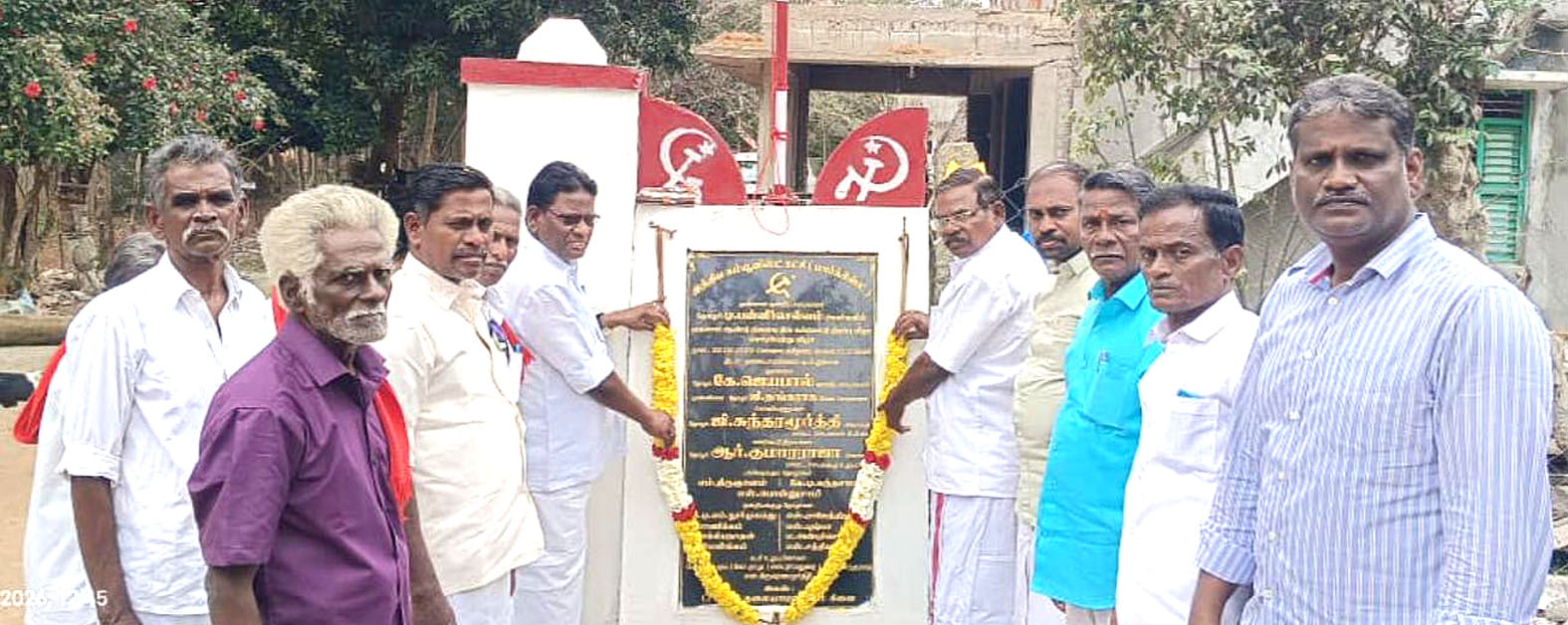 தோழர் டி.பன்னீர்செல்வம் 5 ஆம் ஆண்டு நினைவு தினம்