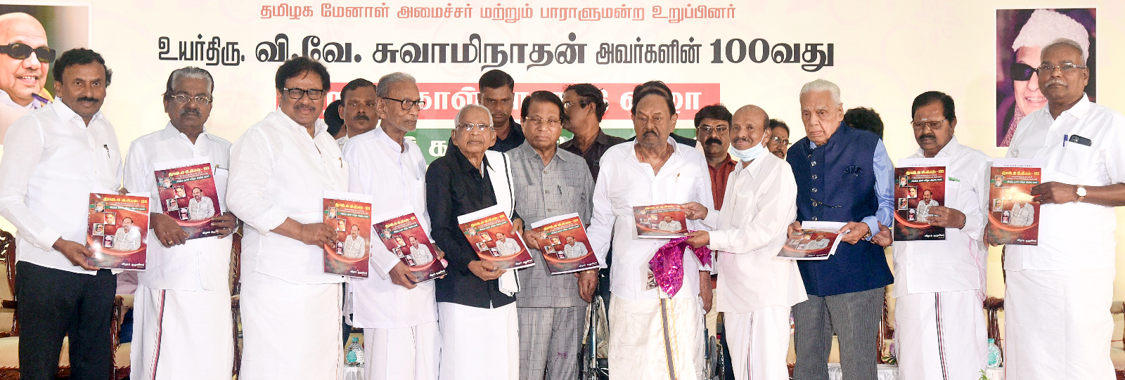 வி.வே.சுவாமிநாதன் 100 ஆவது பிறந்த நாள் விழா சிறப்பு மலர் வெளியீடு