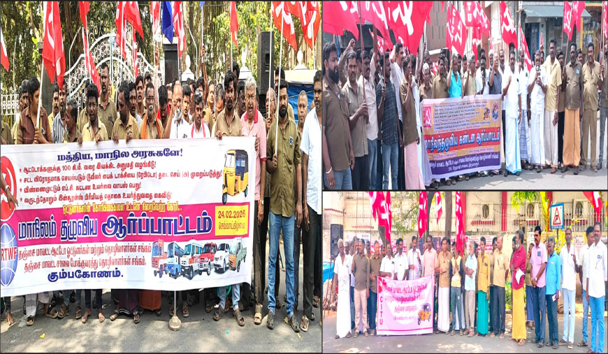 ஓட்டுநர்களின் கோரிக்கையை நிறைவேற்றுக! ஆட்டோ தொழிலாளர்கள் ஆர்ப்பாட்டம்