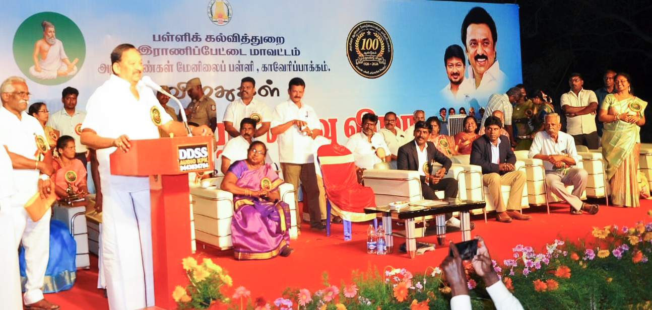 காவேரிப்பாக்கம் அரசு ஆண்கள் மேல்நிலைப் பள்ளி நூற்றாண்டு விழா