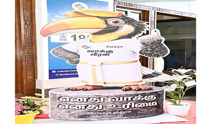 தேர்தல் அடையாளமாக ‘இருவாச்சி’