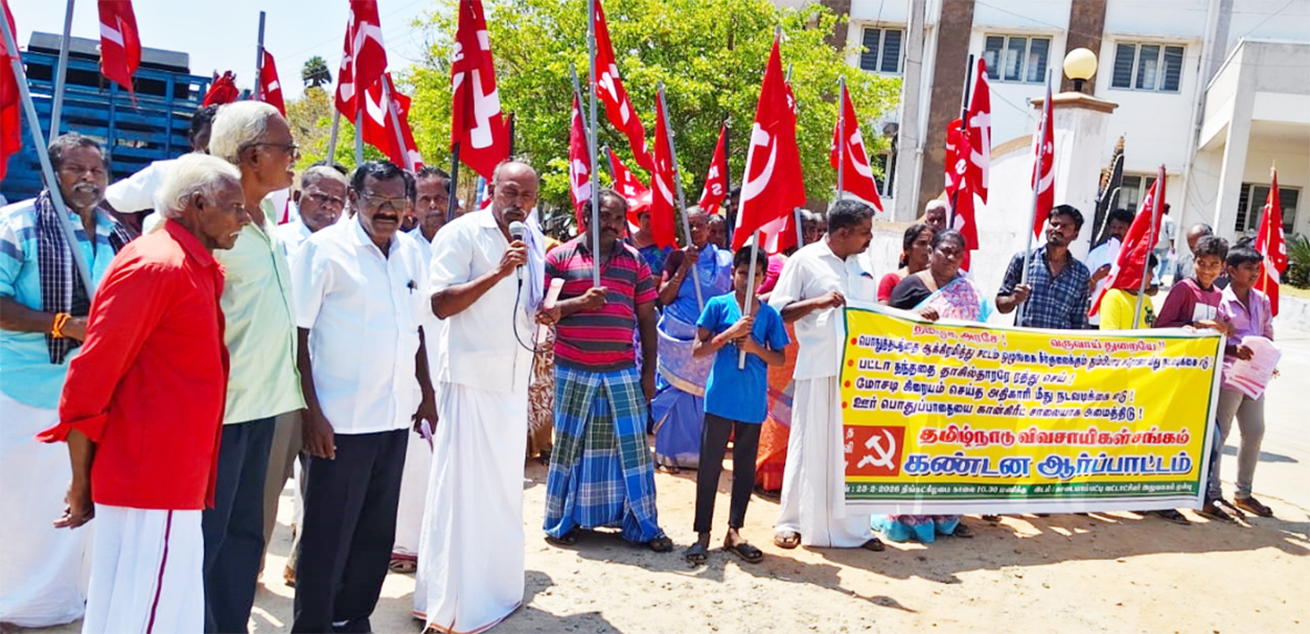 பொதுப்பாதை ஆக்கிரமித்த காவல் ஆய்வாளர் தமிழ்நாடு விவசாயிகள் சங்கம் ஆர்ப்பாட்டம்