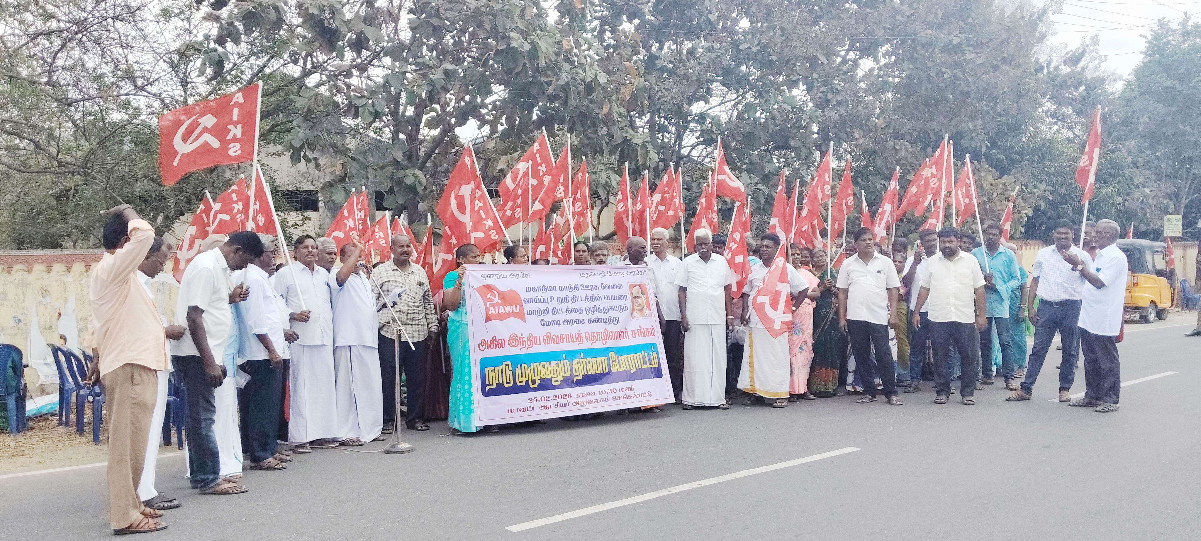 விவசாயத் தொழிலாளர்கள் தர்ணா போராட்டம்