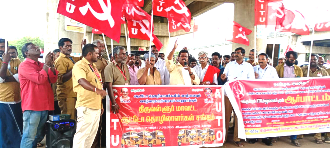 திருவள்ளூர் ஆட்டோ தொழிலாளர் சங்கம் ஆர்ப்பாட்டம்