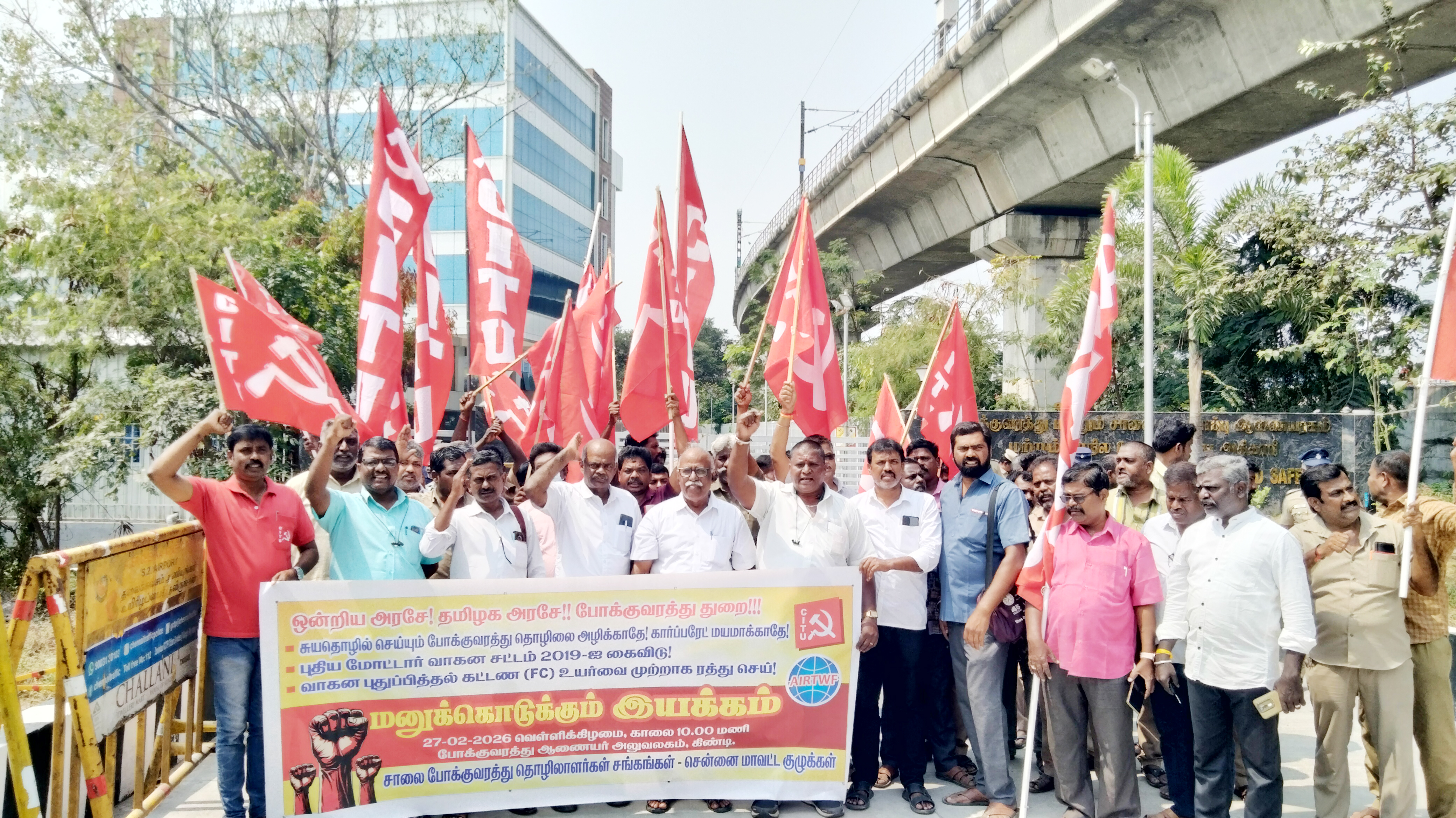 எப்சி கட்டண உயர்வை ரத்து செய்க! சாலை போக்குவரத்து தொழிலாளர்கள் ஆர்ப்பாட்டம்