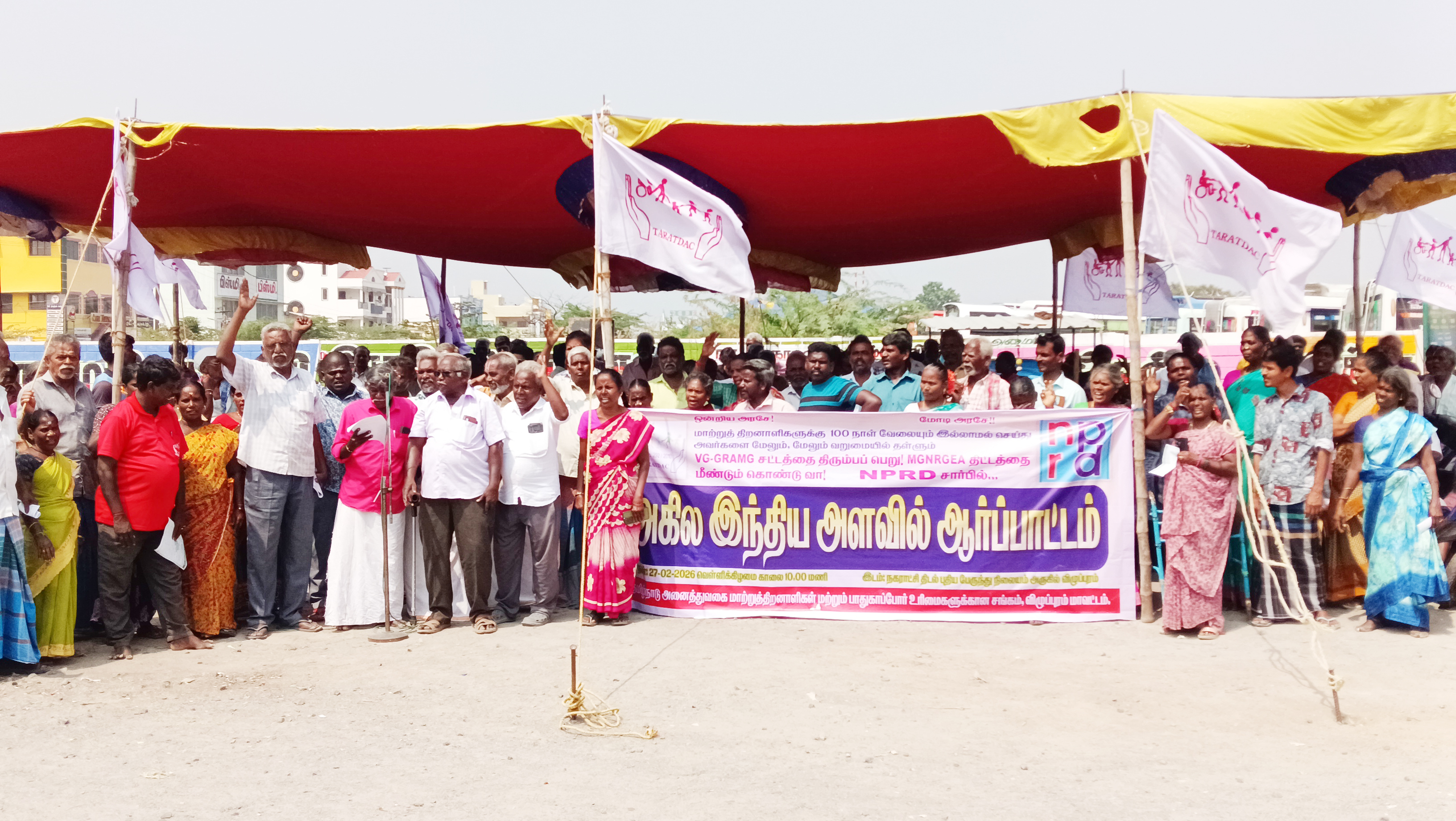 விழுப்புரத்தில் மாற்றுத்திறனாளிகள் ஆர்ப்பாட்டம்