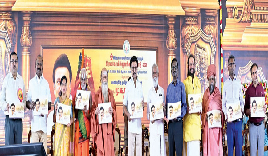 கிராமக் கோவில் பூசாரிகள் மாநாடு 11 புதிய அறிவிப்புகளை வெளியிட்ட முதலமைச்சர்