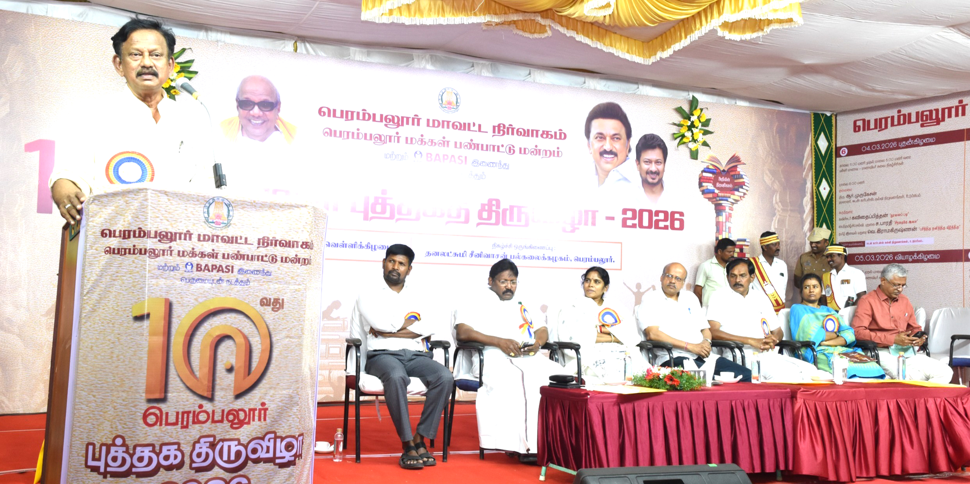 பெரம்பலூரில் 10 ஆவது புத்தகத் திருவிழா தொடங்கியது