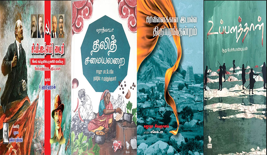 நூலாற்றுப் படை - எஸ்.பாலா