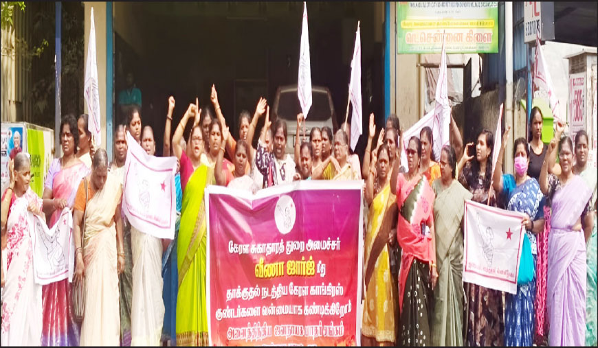 கேரள அமைச்சர் மீது தாக்குதல்: கண்டித்து ஆர்ப்பாட்டம்