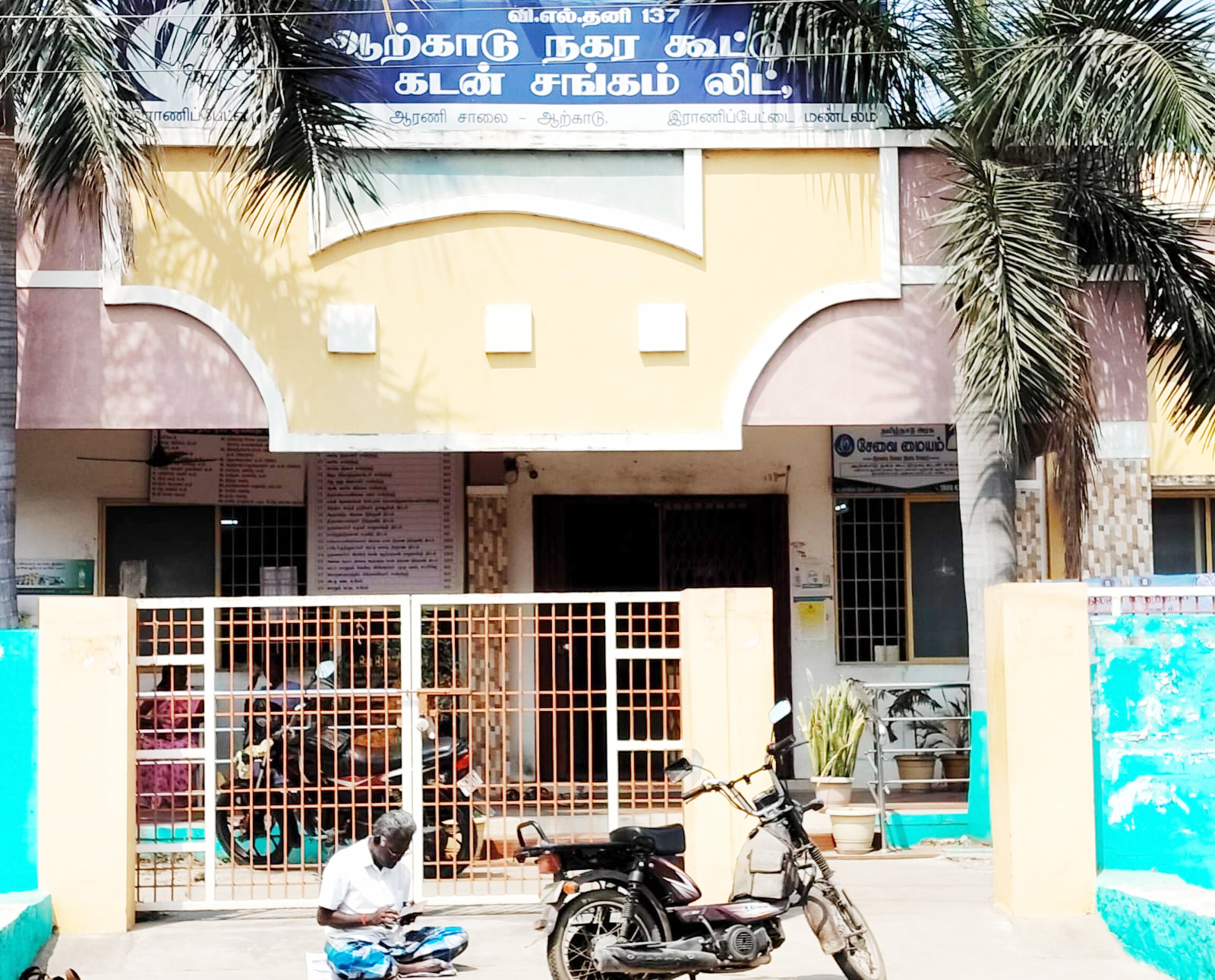 கூட்டுறவுத்துறை அதிகாரிகளின் அலைகழிப்பால் தற்கொலை முடிவை நோக்கி தள்ளப்பட்ட ஓய்வூதியதாரர்