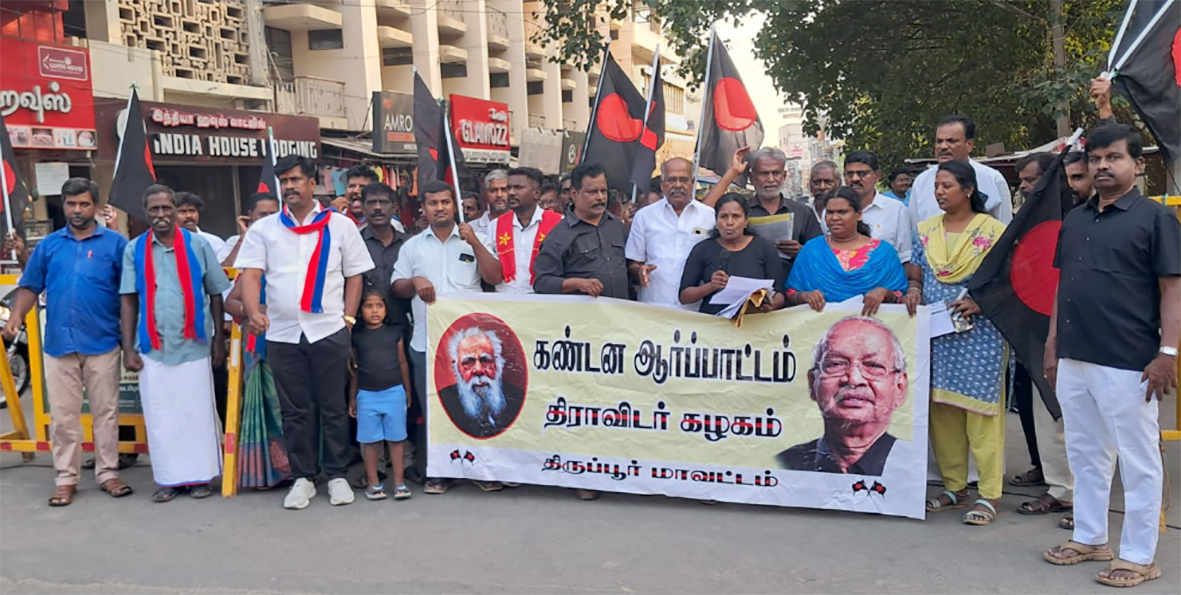 ஐஏஎஸ், ஐபிஎஸ், ஐஎப்எஸ் பணிகளில் உயர்சாதியினர் ஆதிக்கம்: கண்டன ஆர்ப்பாட்டம்