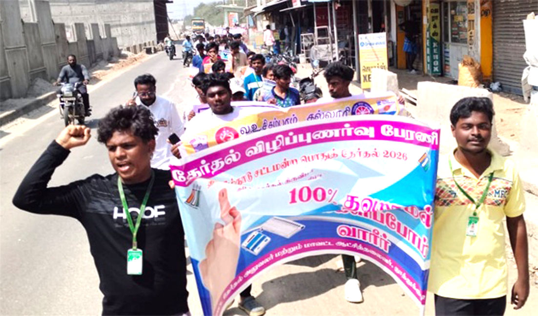 கல்லூரி மாணவர்கள் வாக்காளர் விழிப்புணர்வு பேரணி