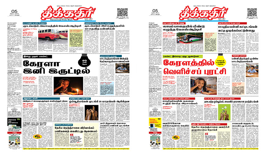 இருண்ட காலத்தில் இருந்து ஒளிமயமாக மாறிய கேரளம்! பினராயி விஜயன் அரசின் பத்தாண்டு காலப் பயணம்