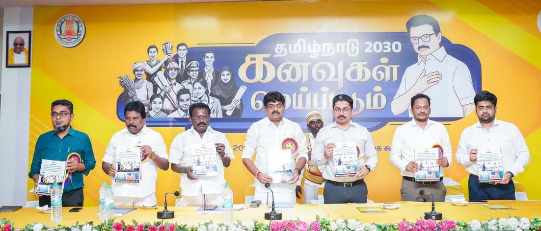 அரசின் ஐந்தாண்டு சாதனை மலர் வெளியீடு