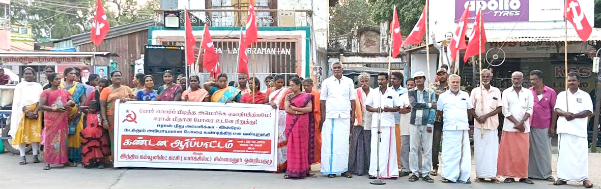 ஈரான் மீது தாக்குதல்: அமெரிக்காவின் அடாவடியைக் கண்டித்து தேனி மாவட்டத்தில் சிபிஎம் ஆர்ப்பாட்டம்
