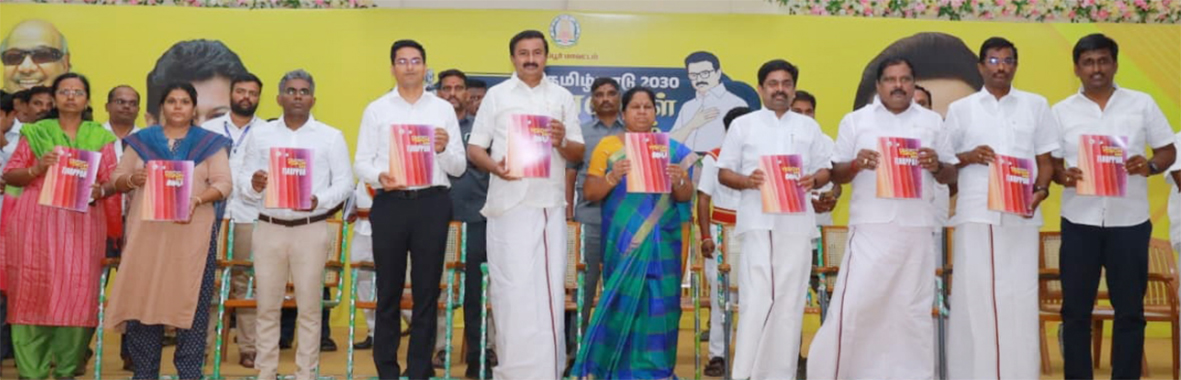 திருப்பூர் மாவட்ட இலக்கு 2030 புத்தகம் வெளியீடு