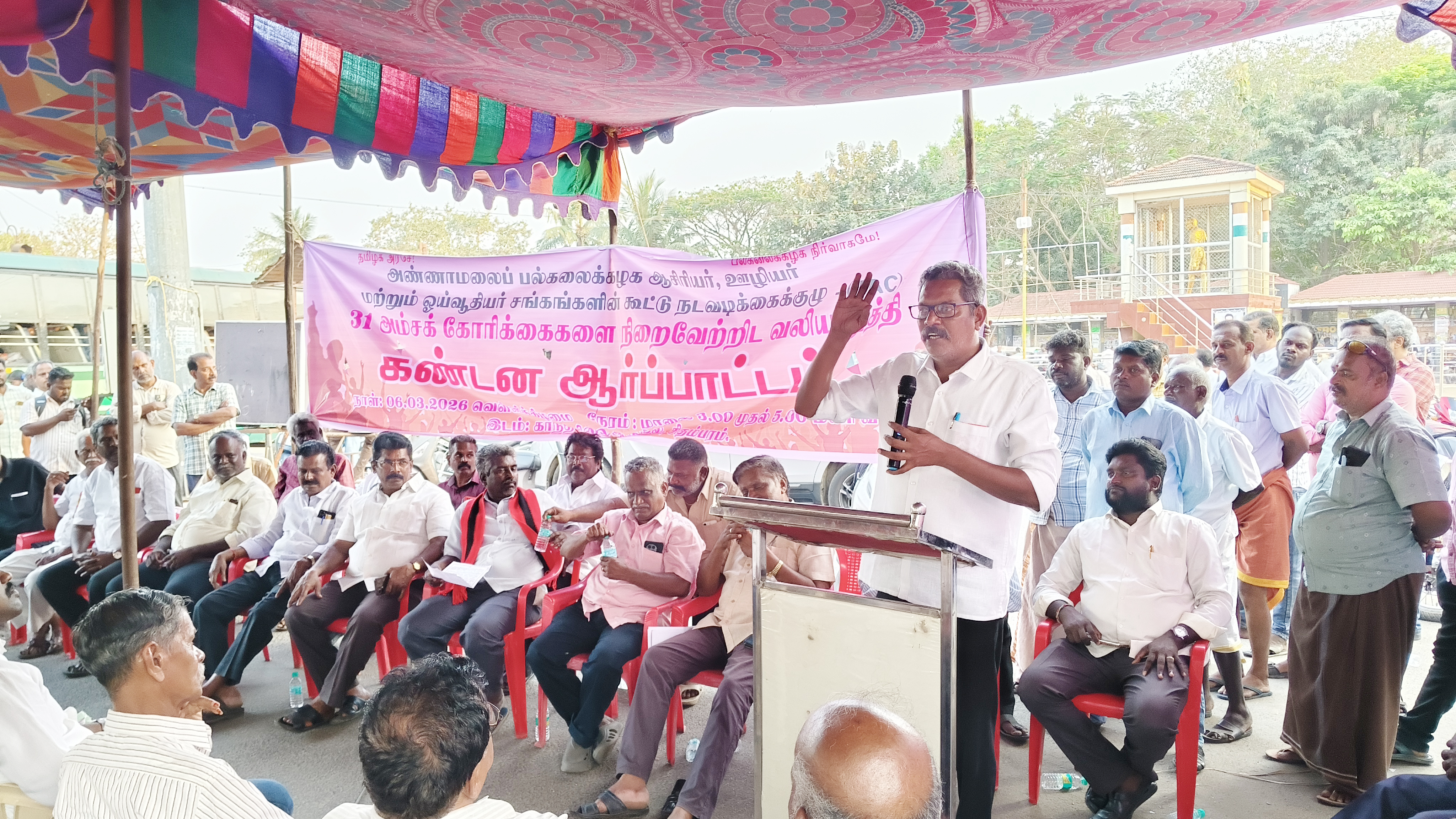 பேச்சுவார்த்தை தோல்வி! அண்ணாமலை பல்கலை.யில் போராட்டம் தீவிரம்