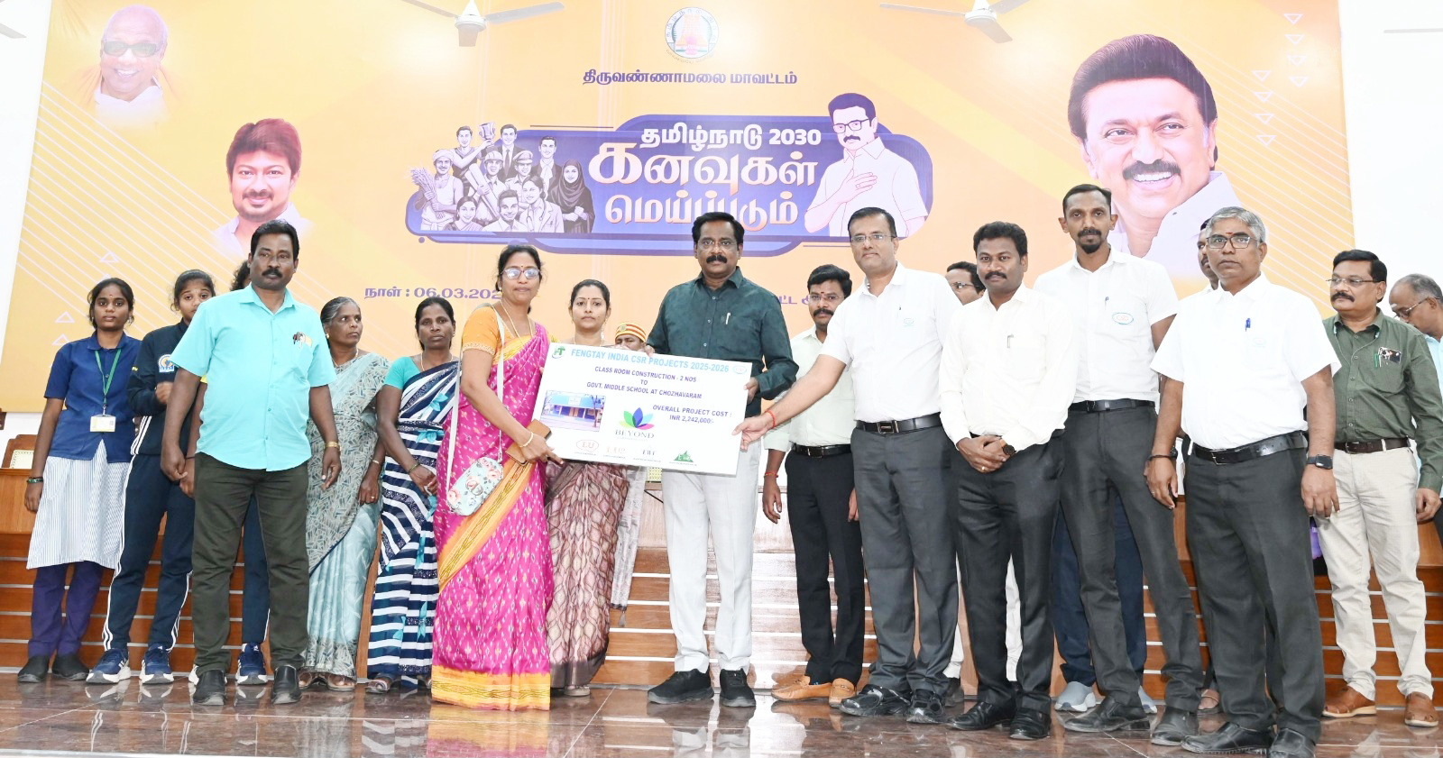 பள்ளி உட்கட்டமைப்பு மேம்பாட்டிற்கு நிதி வழங்கல்