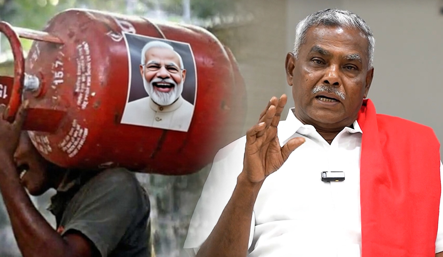 மோடி அரசின் செங்குத்தான சமையல் எரிவாயு விலை உயர்வு -சிபிஎம் வன்மையான கண்டனம்!