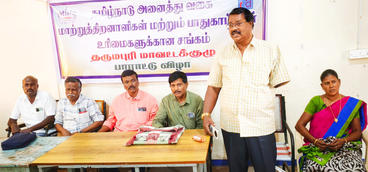 மாற்றுத்திறனாளிகளுக்கு பாராட்டு விழா போராட்டங்களில் பங்கேற்றவர்களுக்கு கௌரவம்