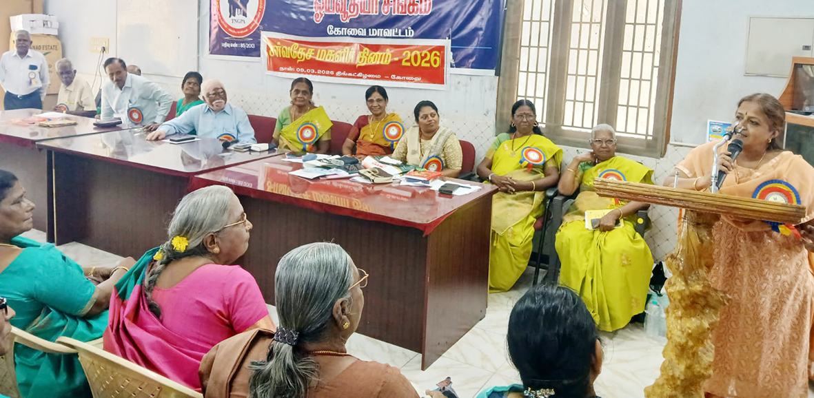 சர்வதேச மகளிர் தின கொண்டாட்டங்கள்