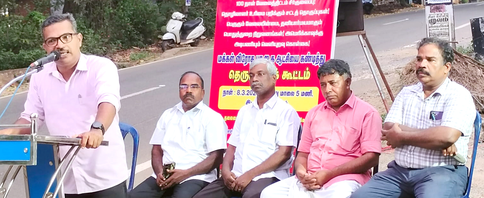 ஈரான் மீதான அமெரிக்காவின் தாக்குதலைக் கண்டித்து சிபிஎம் தெருமுனைக்கூட்டம்
