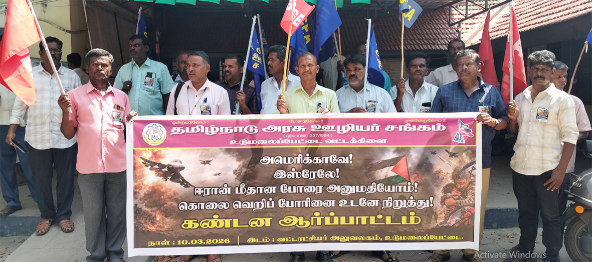 அமெரிக்காவின் போர் வெறியை கண்டித்து ஆர்ப்பாட்டம்
