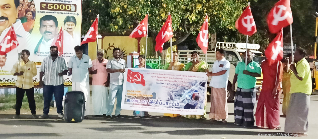 அமெரிக்கா - இஸ்ரேலை கண்டித்து தமிழ்நாடு விவசாயிகள் சங்கம் ஆர்ப்பாட்டம்