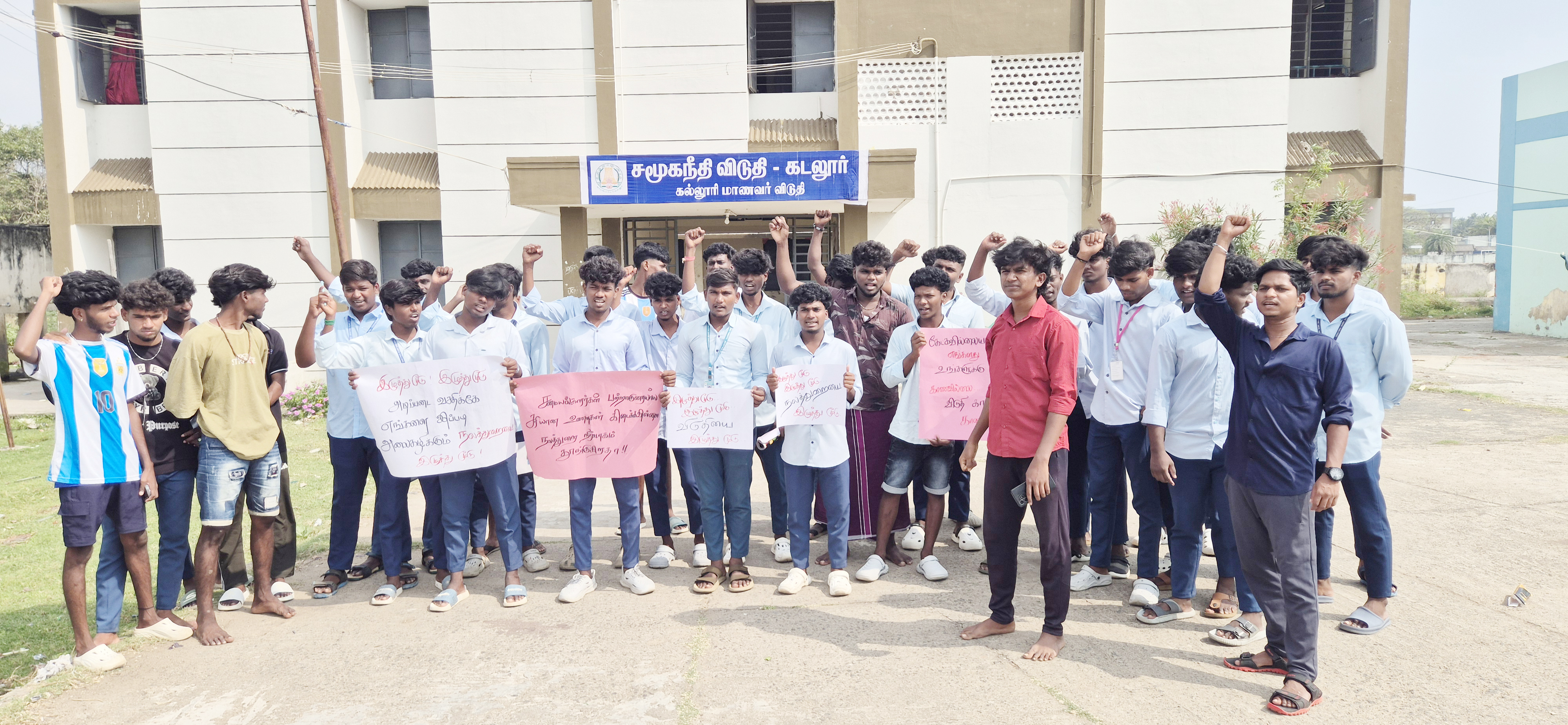 அடிப்படை வசதிகளை நிறைவேற்றக்கோரி சமூக நீதி விடுதி மாணவர்கள் போராட்டம்