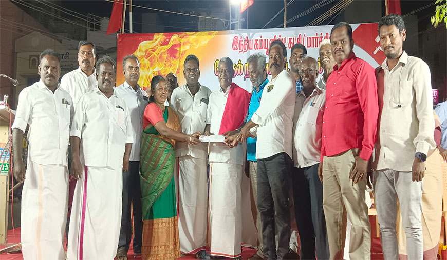 பரமக்குடியில் சிபிஎம் நிதி அளிப்பு - பிரச்சார பொதுக்கூட்டம்