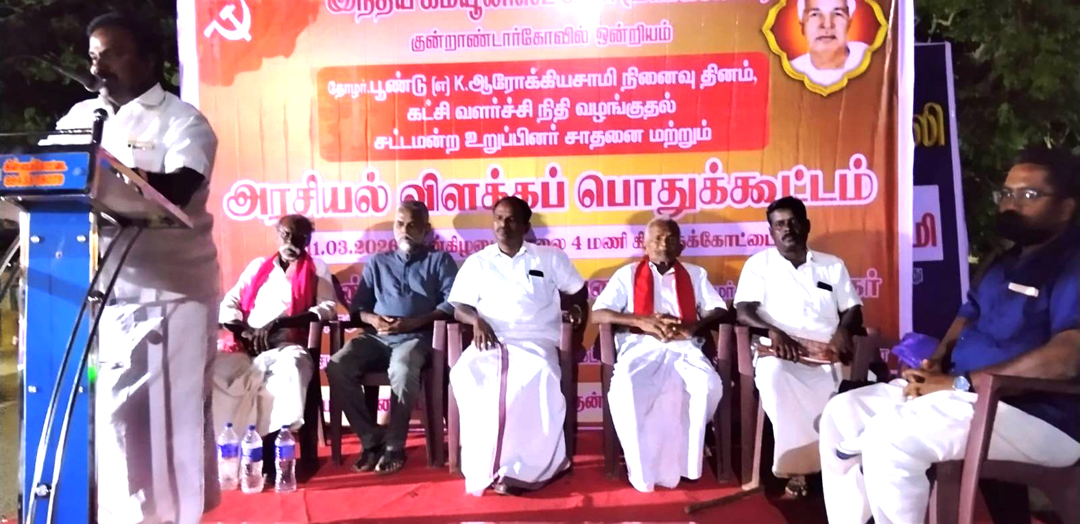 சிபிஎம் அரசியல் விளக்கப் பொதுக்கூட்டம் எம். சின்னத்துரை எம்எல்ஏ பங்கேற்றார்