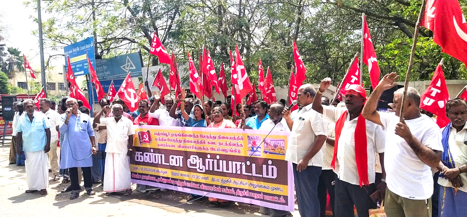பஞ்சப்பூர் பேருந்து நிலையத்தில் இடம் வழங்க வேண்டும் தரைக்கடை தள்ளுவண்டி வியாபாரிகள் கோரிக்கை
