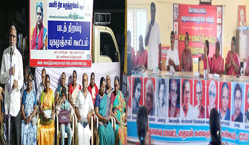 சர்வதேச மகளிர் தின கருத்தரங்கம்