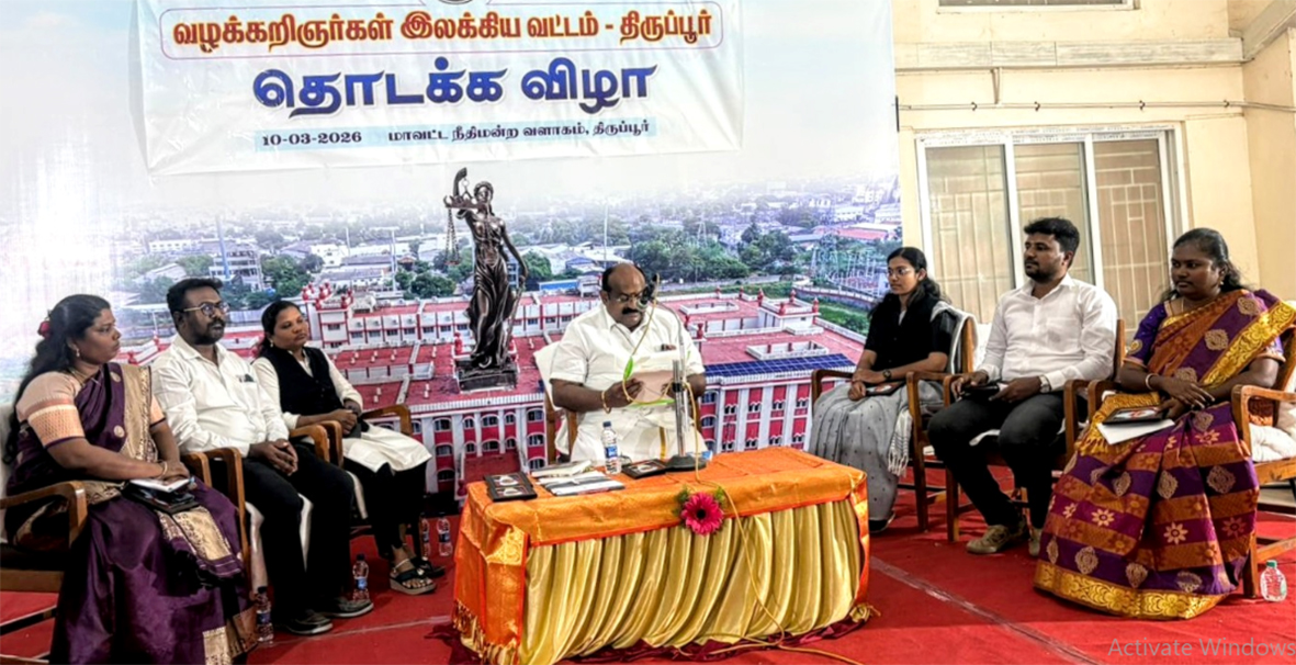 வழக்கறிஞர்கள் இலக்கிய வட்டம் தொடக்கம்