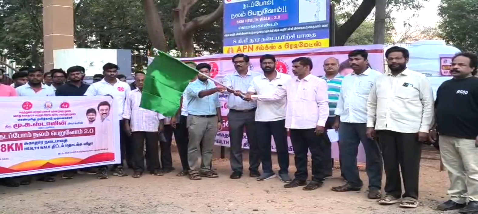 நடப்போம் நலம் பெறுவோம் திட்ட 2 ஆம் கட்ட தொடக்கம்
