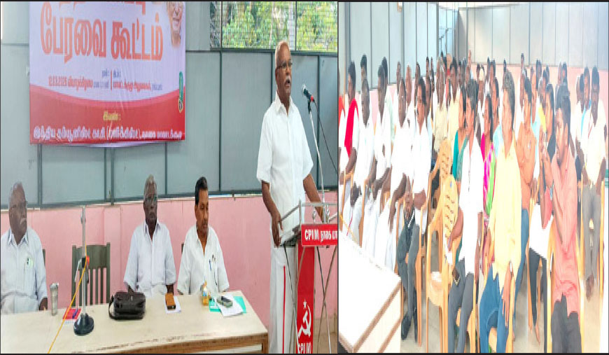 சிபிஎம் நிதியளிப்பு பேரவை கூட்டம்