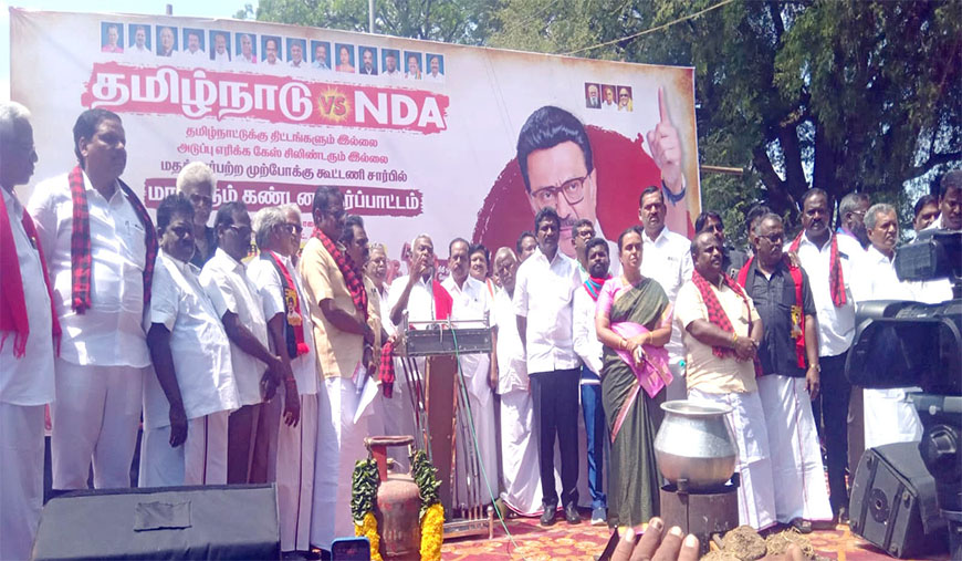 என்டிஏ கூட்டணிக்கு எதிராக முழங்கிய தமிழ்நாடு மதச்சார்பற்ற முற்போக்குக் கூட்டணி மாபெரும் கண்டன ஆர்ப்பாட்டம்