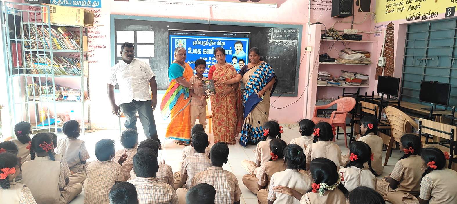 அரசுப் பள்ளியில் கணித புதிர் போட்டி