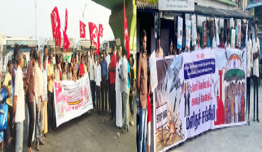 போர் வேண்டாம்; அமைதி வேண்டும்!