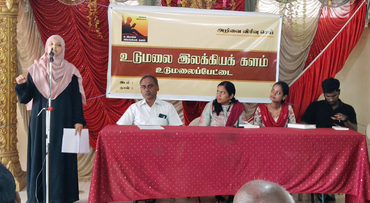 உடுமலை இலக்கிய சந்திப்பு நிகழ்ச்சி