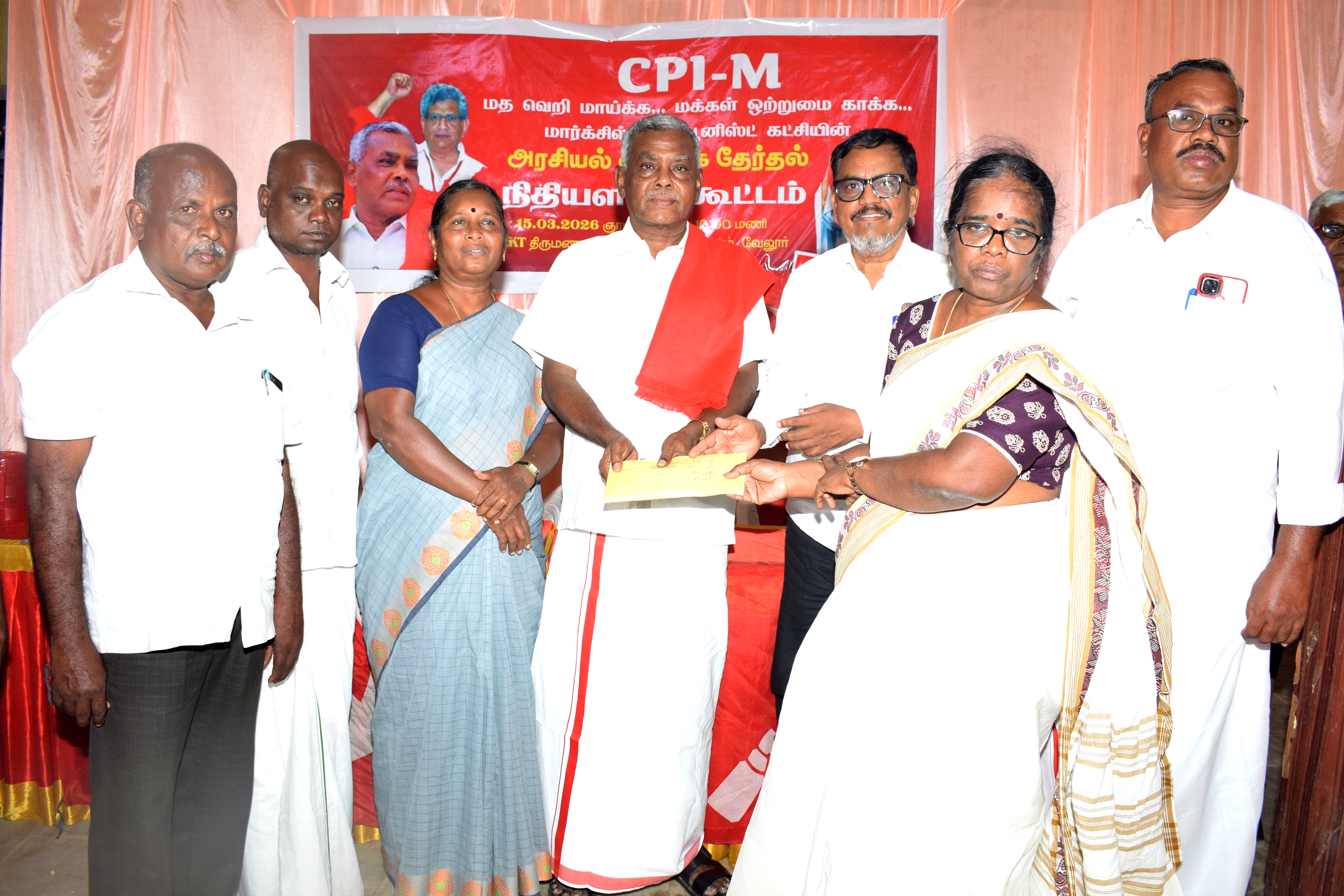 வேலூர் - திருப்பத்தூர் மாவட்டக் குழு சார்பில் நிதி அளிப்பு