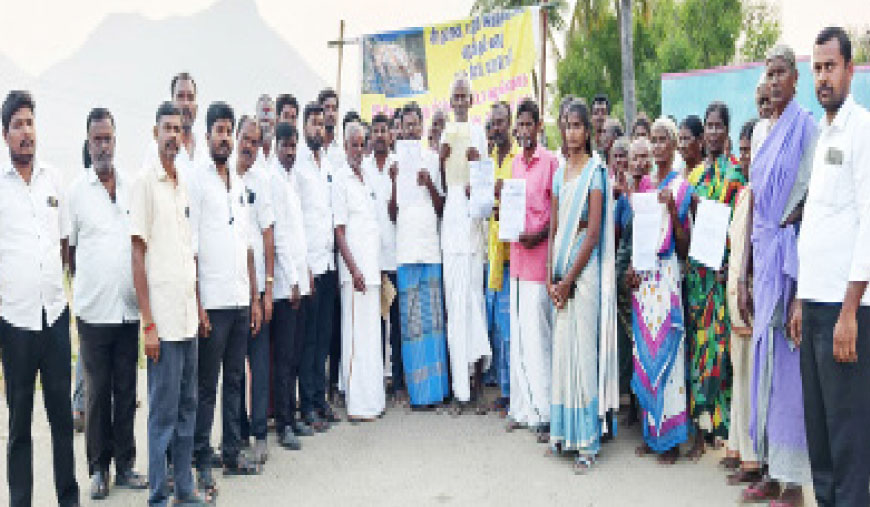 பட்டா ரத்து - ஏமனூர் கிராமத்தினர் அதிர்ச்சி