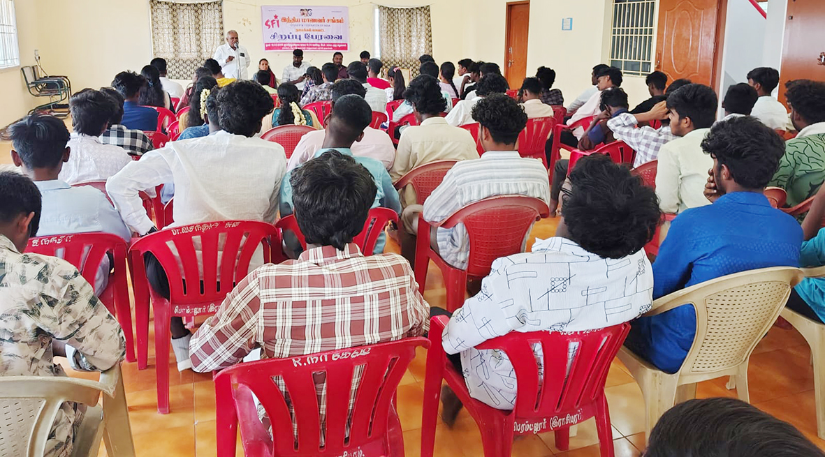 இந்திய மாணவர் சங்க நாமக்கல் மாவட்ட சிறப்பு பேரவை