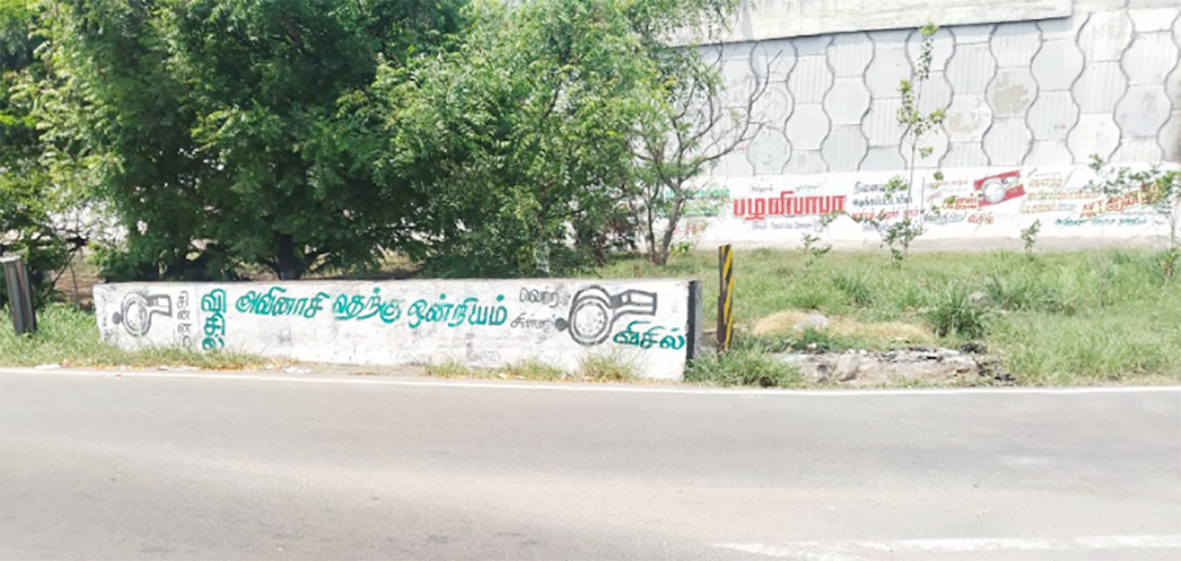 அரசியல் கட்சிகளின் சின்னங்கள் அழிப்பதில் அலட்சியம்